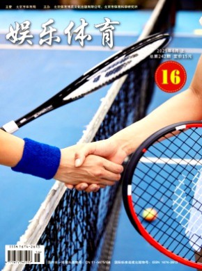 娱乐体育杂志